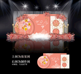 珊瑚色简约婚礼设计