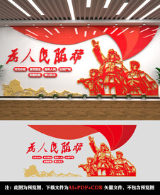 为人民服务