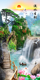 流水生财生财有道风景玄关