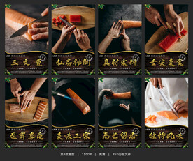三文鱼