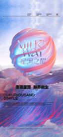 筹备海报