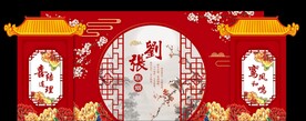 新中式婚礼背景
