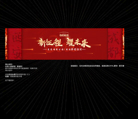年会