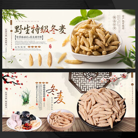麦冬