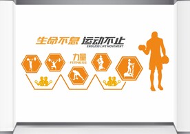 健身房
