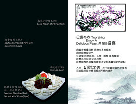 菜谱肉类