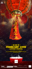 元宵