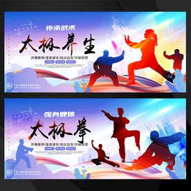 太极拳