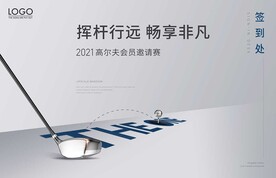 高尔夫广告
