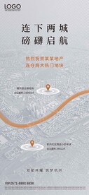 房地产拍地海报
