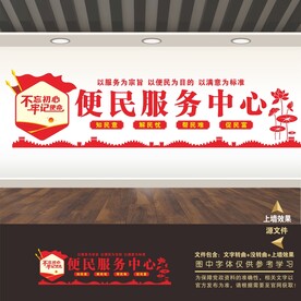 社区便民服务中心