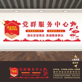 党群服务中心
