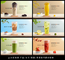 奶茶灯片