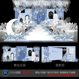 蓝色婚礼设计