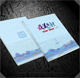 美丽乡村封面