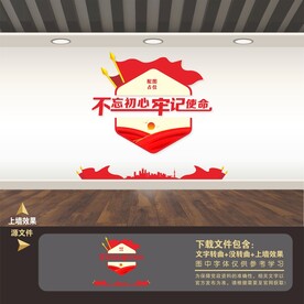 党建会议室