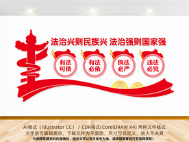 法治强则国家强