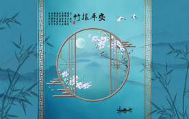 中式山水 现代简约