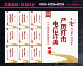 网络诈骗