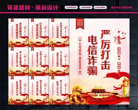 电信诈骗