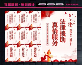 法律援助服务