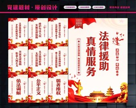 法律援助