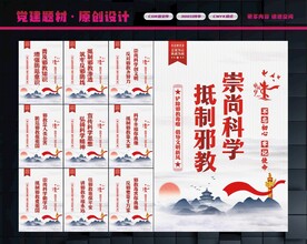 崇尚科学