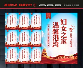 妇联标语