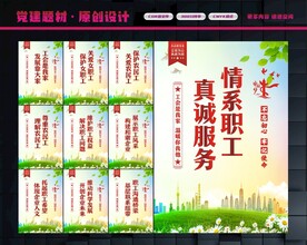 职工之家