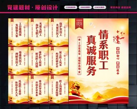 职工之家
