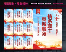 企业工会