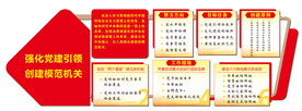 政协 文化墙