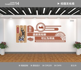 校园文化 