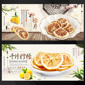 柠檬片