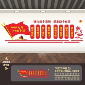 党政标语墙