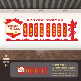 党建标语