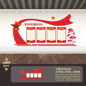 党建形象墙 