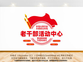 老干部活动中心