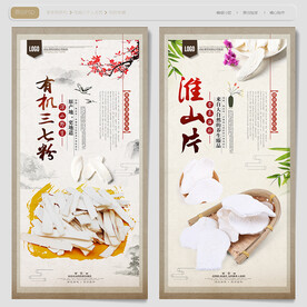 淮山片