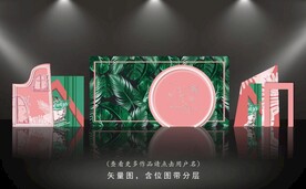 粉绿森系婚礼