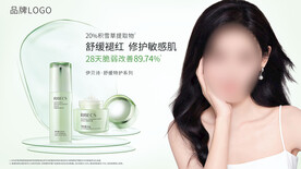 伊贝诗舒缓特护系列宣传形象画面