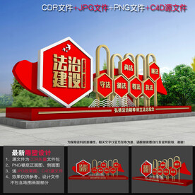 法治长廊