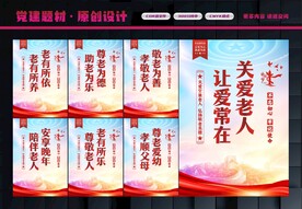 关爱空巢老人