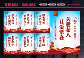 关爱老人