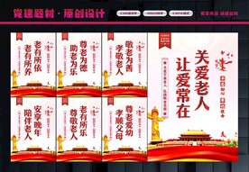 关爱老人