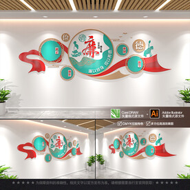 廉政文化墙
