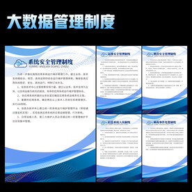 系统制度