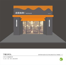 门头效果图