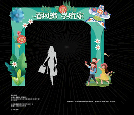 春季门头
