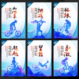 山地车
